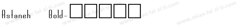 Astaneh Bold字体转换